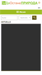 Mobile Screenshot of de.forthenature.org